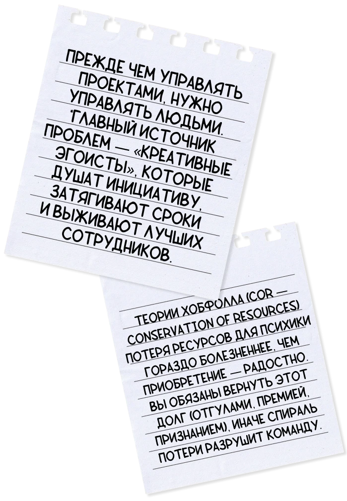 Креативные эгоисты - главный источник проблем